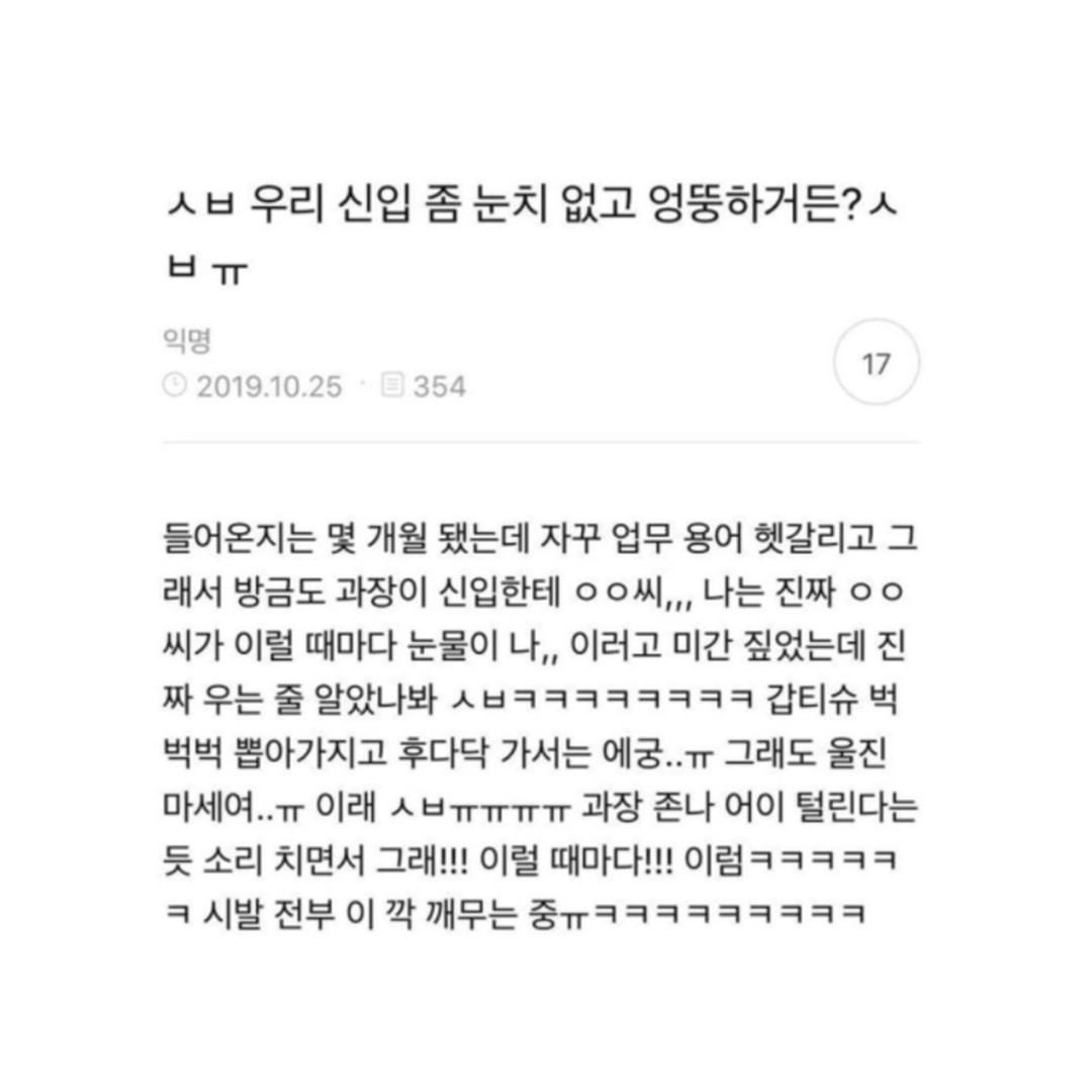 대단한 신입 모음 …