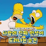 사람의 진짜 인성이…