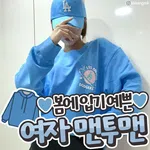 예쁜 여자 맨투맨 …